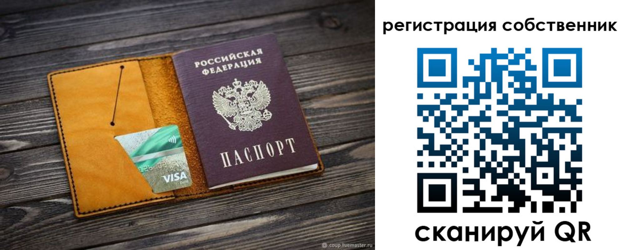 временная регистрация 2025 в Сосенском