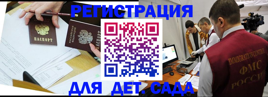 прописка для военкомата в Сосенском