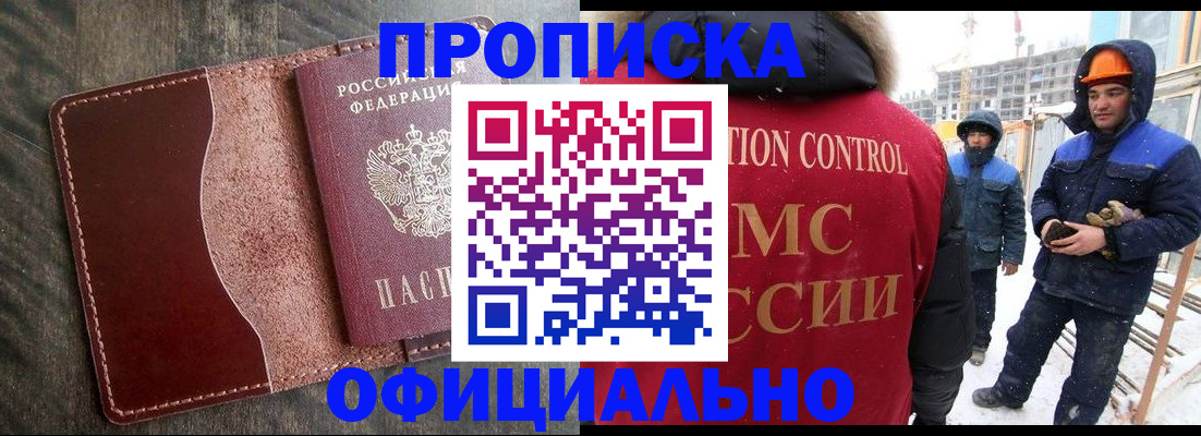 временная регистрация адрес в Сосенском