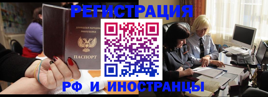 временная регистрация в Сосенском