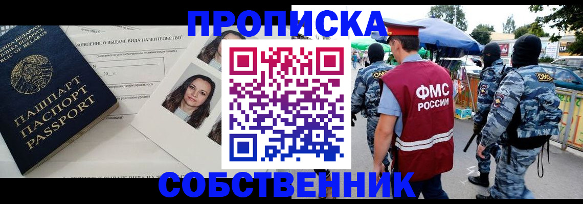 прописка ребенка в Сосенском