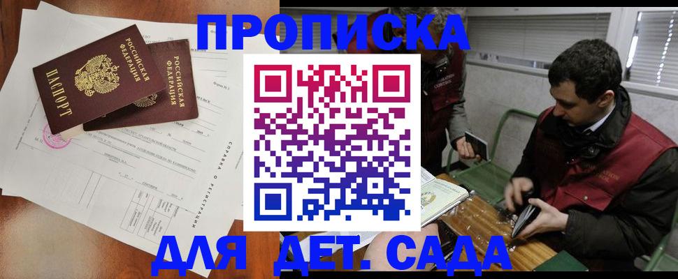 прописка регистрация в Сосенском