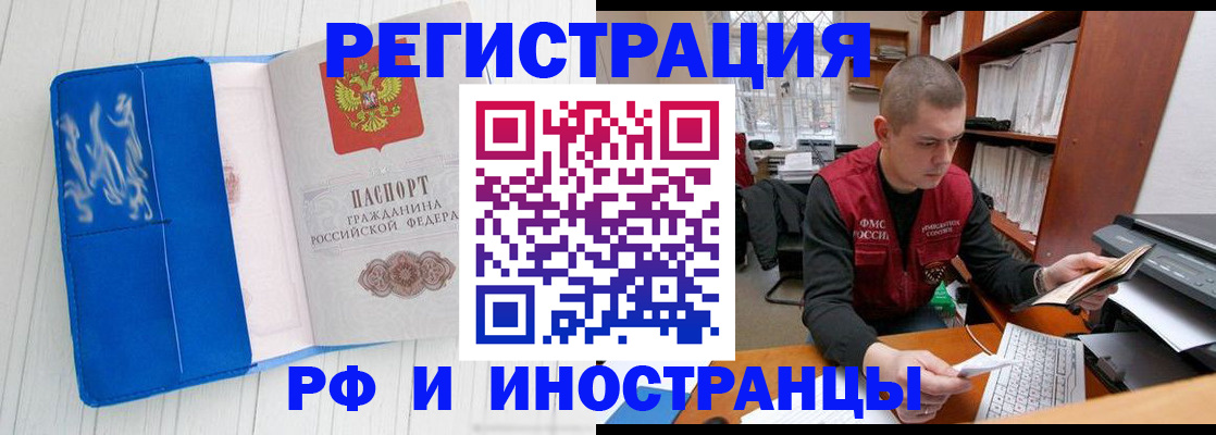 прописка для кредита в Сосенском