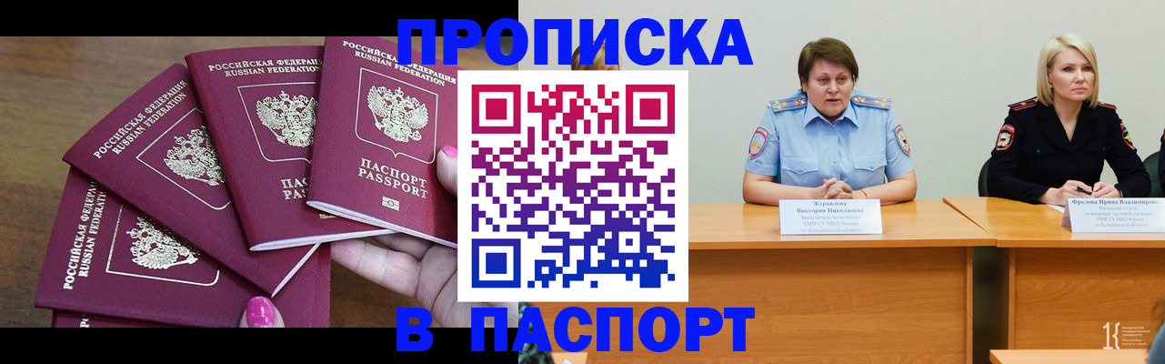 временная регистрация законно в Сосенском